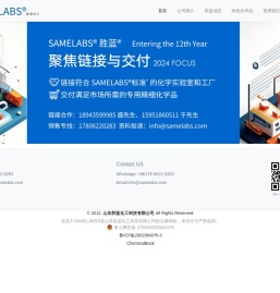 山东胜蓝化工科技有限公司