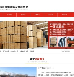 脚手架租赁-吊篮出租-脚手架搭拆_北京禧龙建筑设备租赁站
