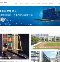 智能双备份电源-断路器-智能空开-电气火灾监测系统-杭州四方博瑞科技股份有限公司