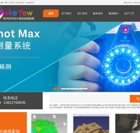 苏州逆向测绘_苏州逆向抄数_工业CT扫描检测_上海逆向扫描测绘建模_吴江逆向抄数_常熟逆向扫描_三维测绘_工业产品设计  - 苏州三维逆向测绘抄数扫描