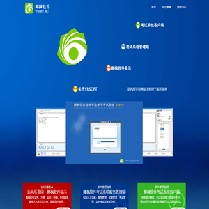 免费的信息技术考试系统_椰枫软件_远风所非同