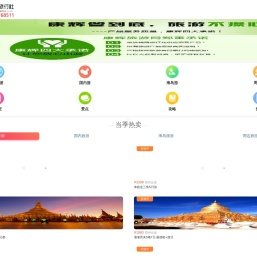 河南康辉国际旅行社_郑州旅行社_河南旅游网_河南康辉第一旅游网