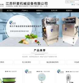 扇形扎口机，扇形扎花机，面包扎口机，面包扎花机，气动扎口机，气动扎花机，全自动面包扎口机 - 扇形扎口机，扇形扎花机，面包扎口机，面包扎花机，面包卡扣机，面包装袋机_江苏轩麦机械设备有限公司