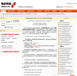 免费动态域名解析服务器IPV6内网穿透软件监控源码下载-青岛每步