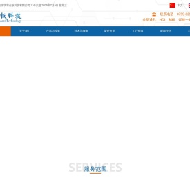 PCB板快速打样_PCB盲埋孔板_深圳PCB板厂家-深圳市金板科技