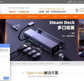 Type-C HUB扩展坞，usb type c方案，type-c转换器生产厂家_东莞先邦电子科技