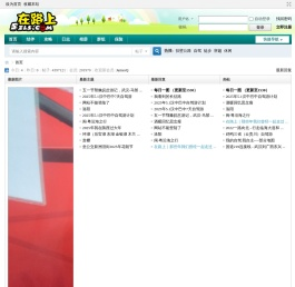 在路上 -  Powered by Discuz!