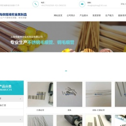 不锈钢毛细管厂家-不锈钢毛细管上海俱隆精密金属制品有限公司