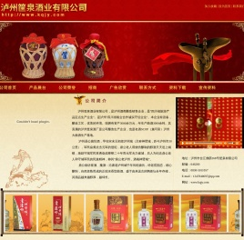 泸州筐泉酒业有限公司