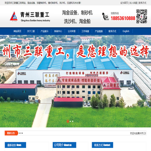 轮斗洗砂机_螺旋洗沙机_砂石分离机_青州市三联重工