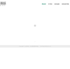 首页 - 点慧育标（北京爱福爱特承建）