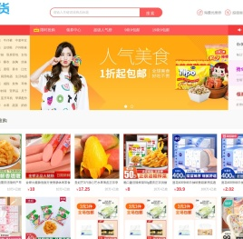 各类淘宝店铺商品热卖排行榜 - 神店榜