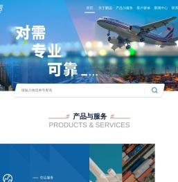 鹏远新和国际物流有限公司