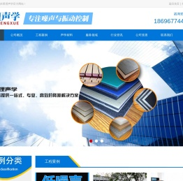 重庆噪声治理-重庆隔声材料批发-声环境设计施工-找重庆昱理声学工程技术研究院有限公司