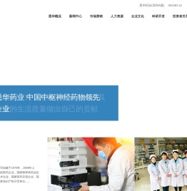 江苏恩华药业股份有限公司