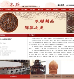 长沙上品雕刻工艺厂-湖南木材加工厂家/上品木雕厂csspmd.com/仿古门窗/家具/挂件/屏风/牌匾/垂花/雀替