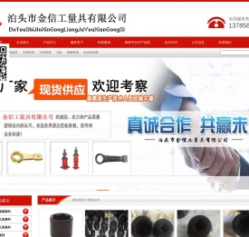 防爆扳手,不锈钢扳手,特种扳手厂家,重型套筒厂家,地锚器厂家_泊头市金信工量具有限公司