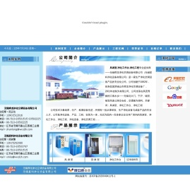 风淋室/净化工作台/净化工程 - 舜龙净化