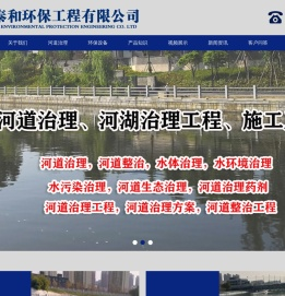 高效COD_氨氮_总氮_重金属去除剂、降解剂、分解剂、捕捉剂、吸附剂、除磷剂生产厂家-河南泰和环保工程有限公司