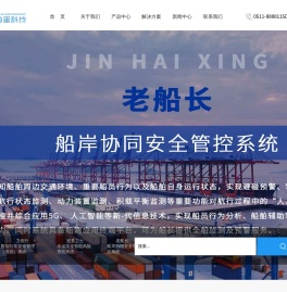 金海星科技