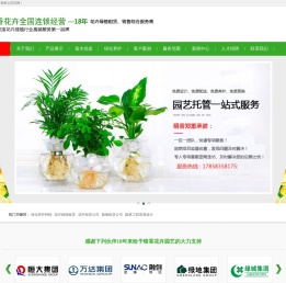 嘉兴植物租赁_嘉兴花卉租赁_嘉兴绿化公司_嘉兴绿化养护种植_嘉兴花卉租赁公司_嘉兴植物租赁公司_嘉兴嘉兴暗香花卉园艺有限公司