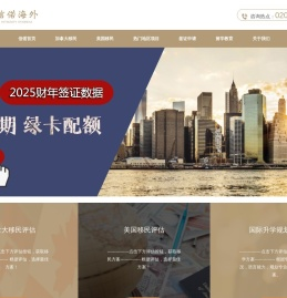 信偌海外_您身边贴心可靠的移民签证管家