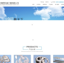 机械刀片,机械模具,机械刀模—杭州擎昊机械刀模有限公司