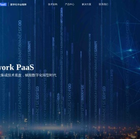 Mpwork PaaS | 数字化中台矩阵