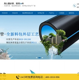 PE管，PE给水管，PE排水管，PE管生产厂家，钢丝网骨架塑料复合管，江苏中通管业有限公司
