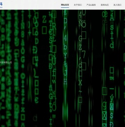 深圳市信科网络科技有限公司