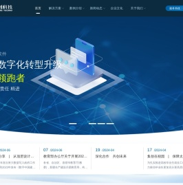 山西集创科技有限公司