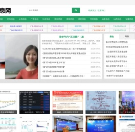 信息网