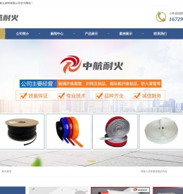 天津中航耐火材料有限公司