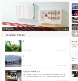 燃气采暖炉维修_地暖清洗_燃气壁挂炉维修-壁挂炉故障代码服务网