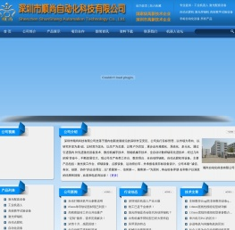 深圳市顺尚自动化科技有限公司滑台|机械手|线性模组|数控工作台|数控机械手|工业机器人
