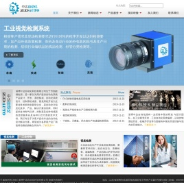 首页 - 淄博中达自动化科技有限公司
