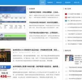37数科网_it资讯_游戏攻略_手机教程_电脑教程_无线路由器设置_设置无线路由器_办公软件教程_电脑系统安装_电脑维修知识
