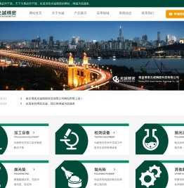 南京博思光诚精密科技有限公司