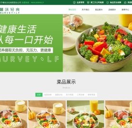 重庆绿匣子餐饮文化有限责任公司