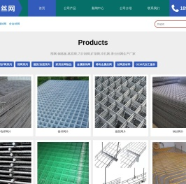石笼网,钢格栅,边坡防护网,护栏网,铁丝网,钢丝网片-青云丝网生产厂家