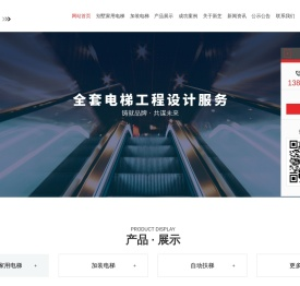 四川电梯销售公司_四川家用电梯安装_四川别墅电梯定制-四川新芝机电工程