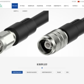 110G射频连接器_同轴连接器_射频电缆组件厂家-东莞东果智能科技有限公司