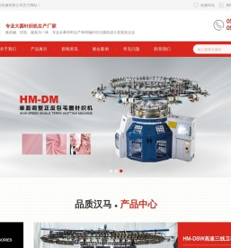 石狮市振富针纺机械有限公司-专业布料生产和纬编针织大圆机生产制造厂商