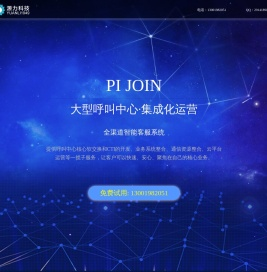 首页 - 呼叫中心系统_IP呼叫中心解决方案_电话客服软件-北京源力科技有限公司