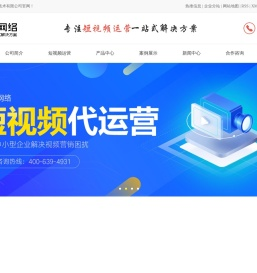短视频代运营_短视频代运营公司_短视频培训陪跑-青岛浩瀚网络技术有限公司