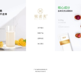 锐诺美