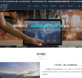 火火烈鸟高温涂层 涂料/油墨 - 电热_导热_耐火_耐酸碱_滤波
