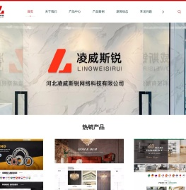 中国制造网代运营, 外贸代运营, 国际站代运营, MIC国际站代运营, made in china 代运营 – 河北凌威斯锐网络科技有限公司