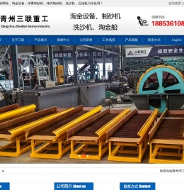 轮斗洗砂机_螺旋洗沙机_砂石分离机_青州市三联重工