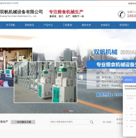 大米加工设备|面粉成套设备玉米加工设备小米成套设备--河南双帆碾米机成套设备